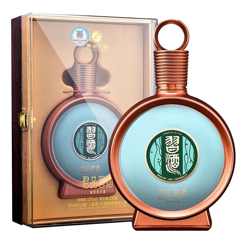 君品习酒500ml ｜ The Cellar V